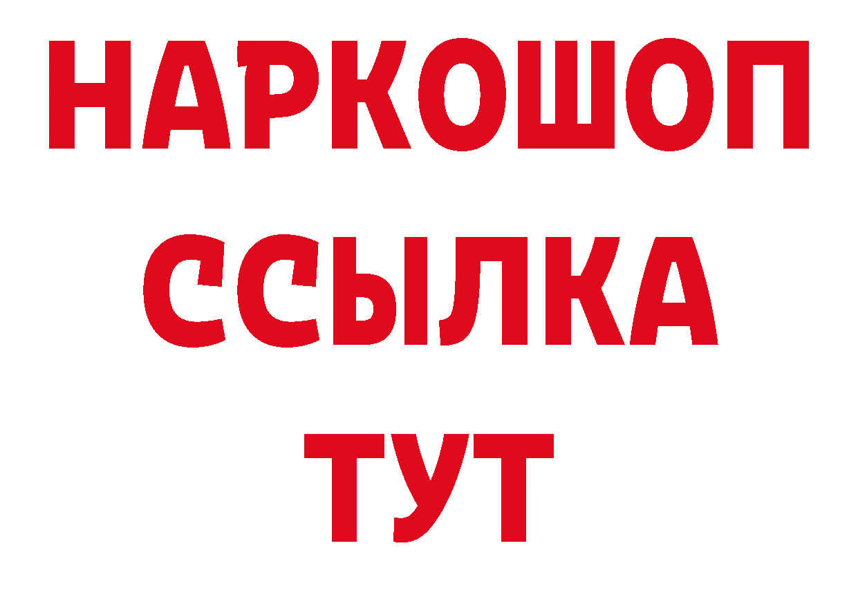 Бутират GHB зеркало дарк нет мега Выборг